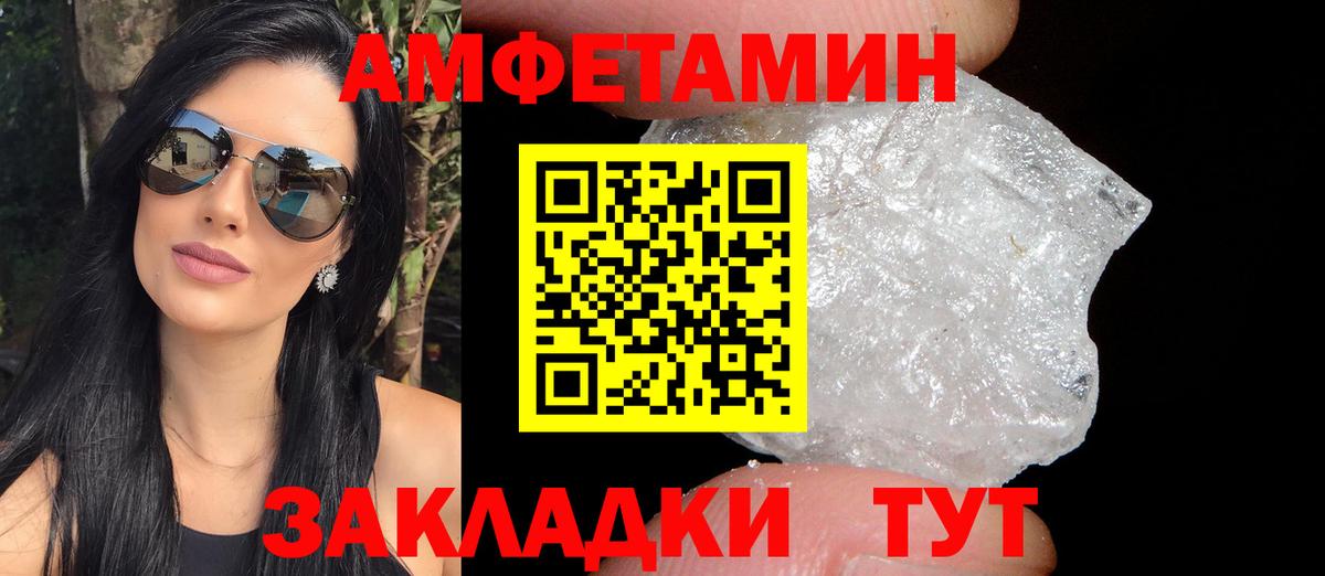 Amphetamine 98% Можга