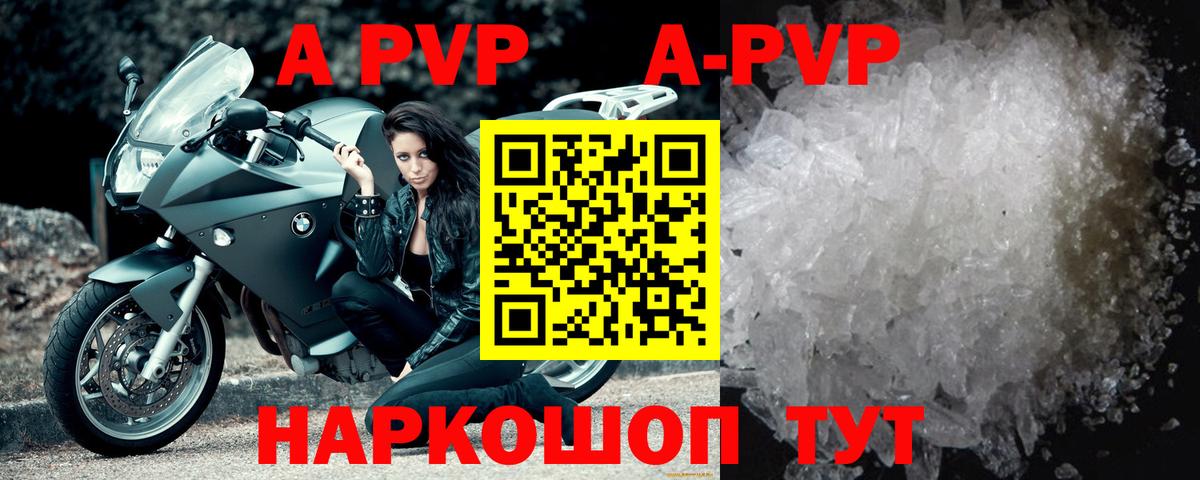 Альфа ПВП мука  купить закладку  A-PVP мука  Alpha PVP  Можга  Вход с VPN 
