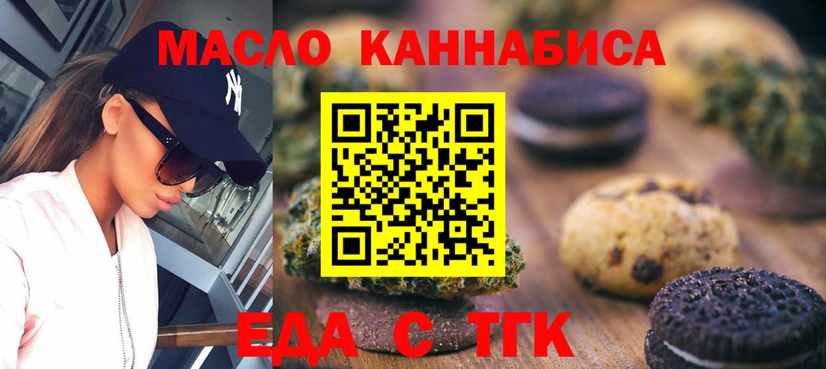 Можга  Cannafood марихуана  Вход с VPN 