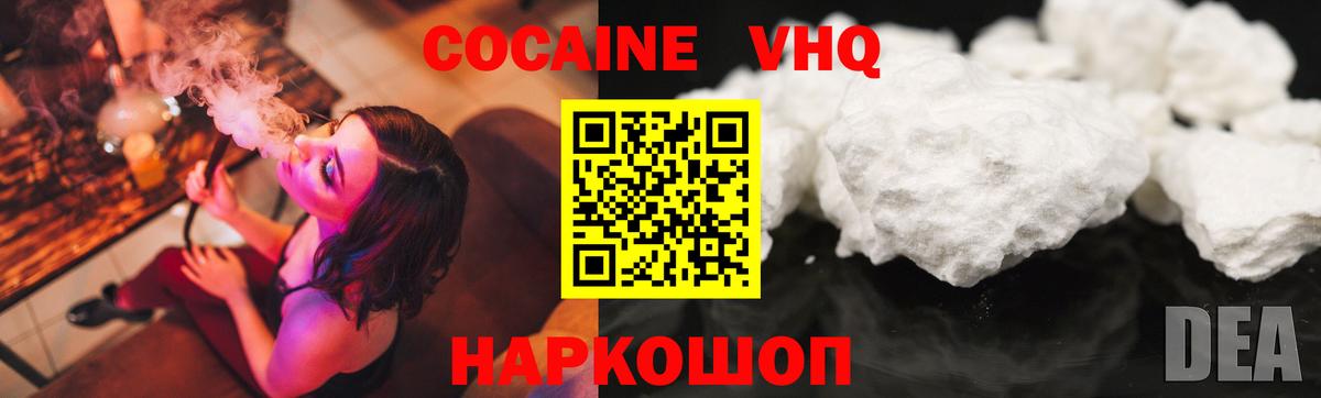 Cocaine Перу  COCAIN Columbia  дарнет шоп  Вход с VPN  Можга 