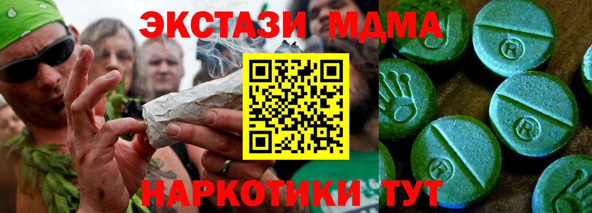 Можга  ЭКСТАЗИ  Вход с VPN  Ecstasy 280 MDMA 