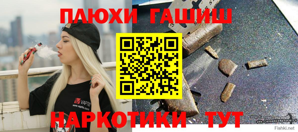 Гашиш хэш Можга