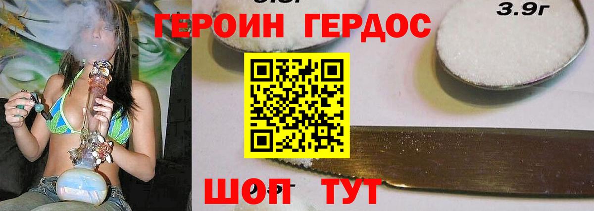 Героин VHQ Можга