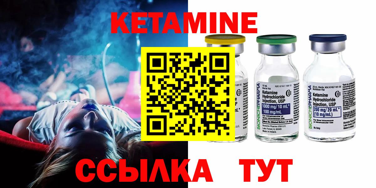 Можга  КЕТАМИН ketamine  Вход с VPN 