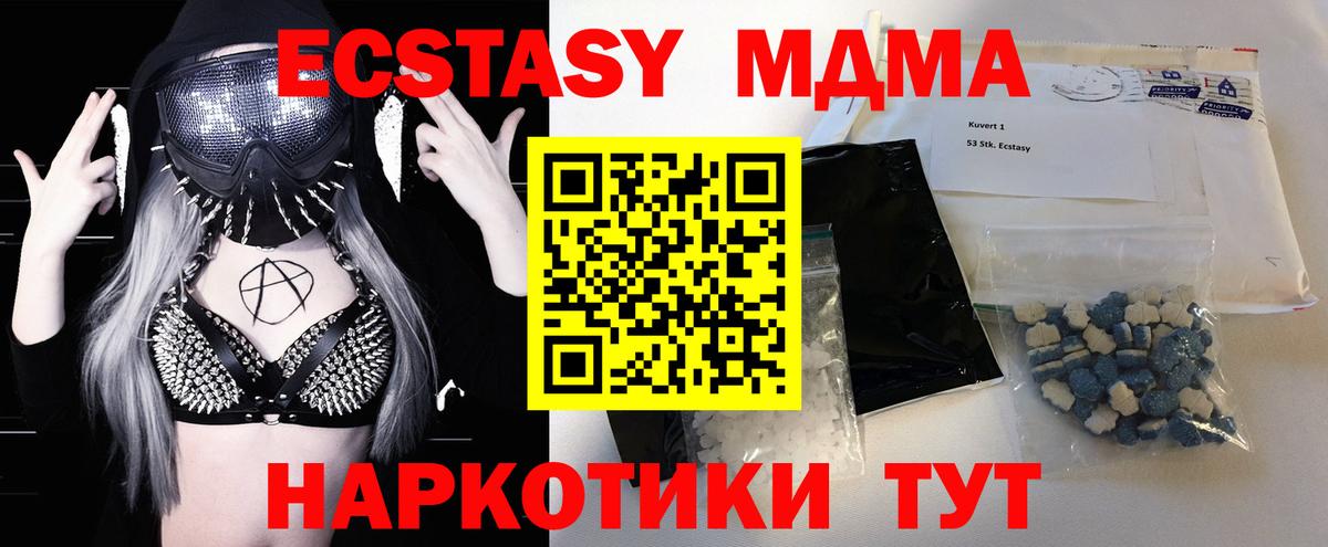 МДМА Molly Можга