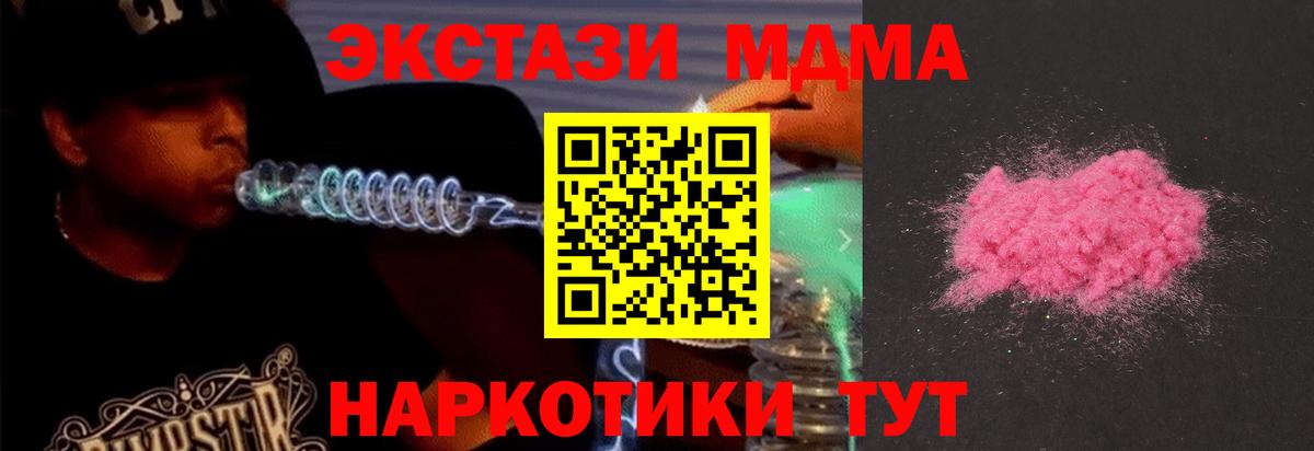 MDMA молли  MDMA молли  МДМА  Вход с VPN  Можга 