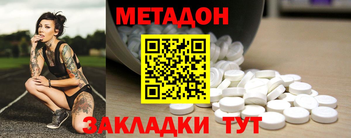 МЕТАДОН белоснежный Можга
