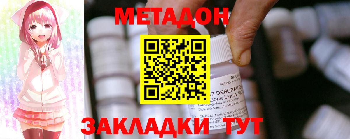 Можга  Метадон белоснежный  гидра зеркало  Вход с VPN 