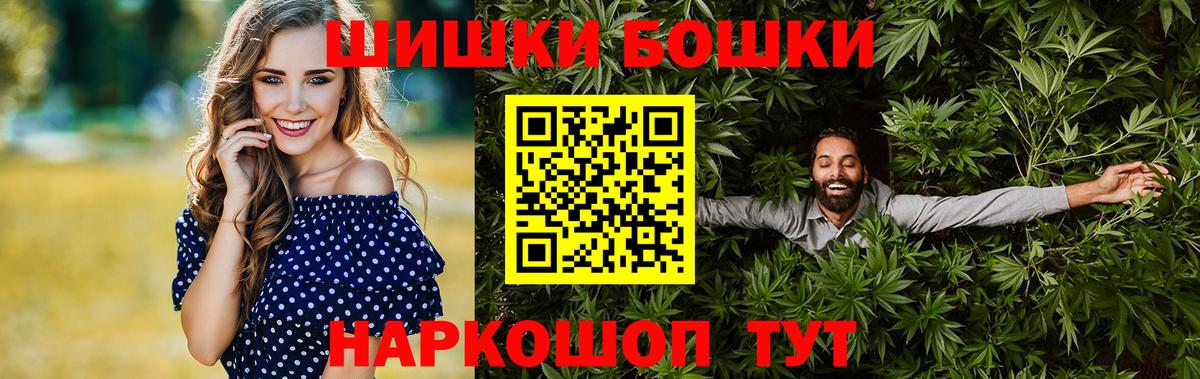 Бошки марихуана план  Бошки Шишки Amnesia  Бошки Шишки тримм  Можга  Вход с VPN 